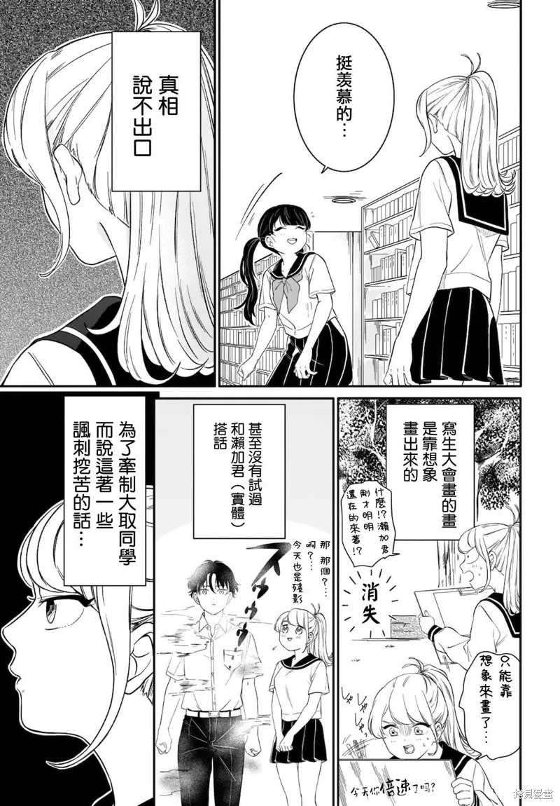 第14话 第7页