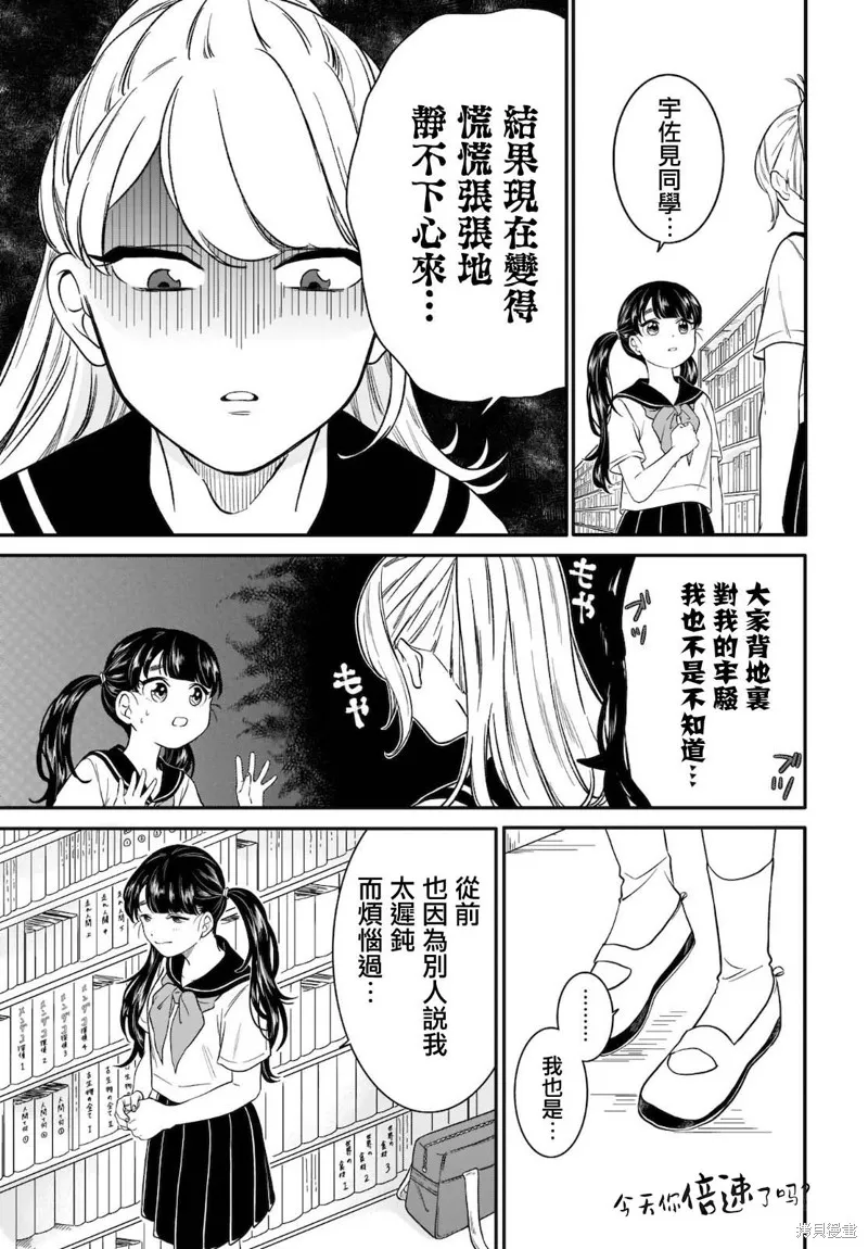 第14话 第9页