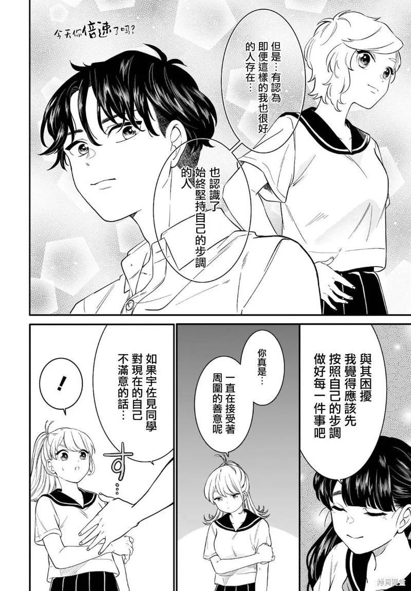 第14话 第10页