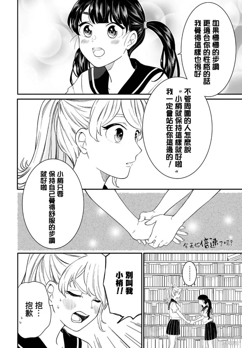 第14话 第12页