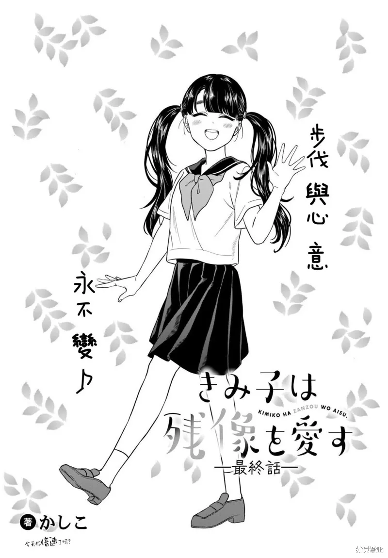 最终话 第2页