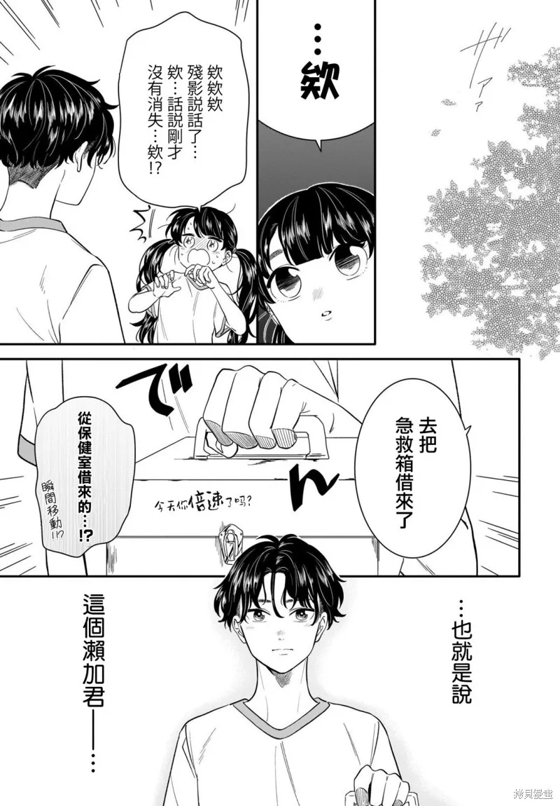 最终话 第3页