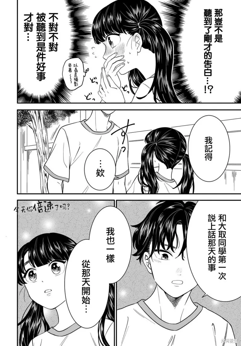 最终话 第4页