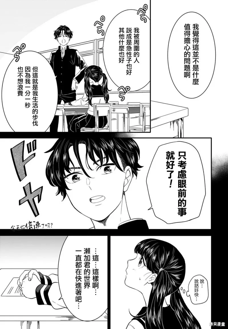最终话 第5页