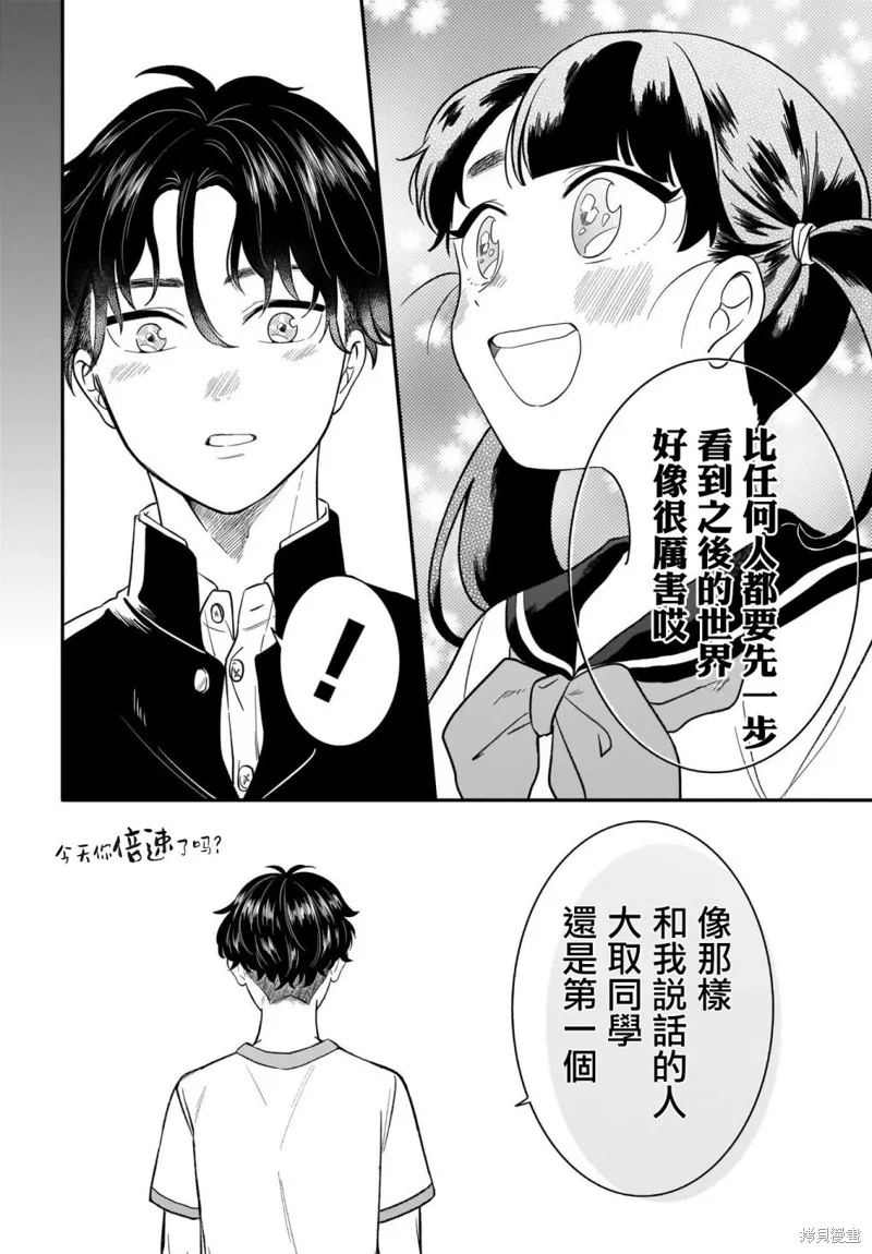 最终话 第6页