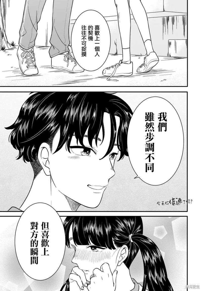 最终话 第7页