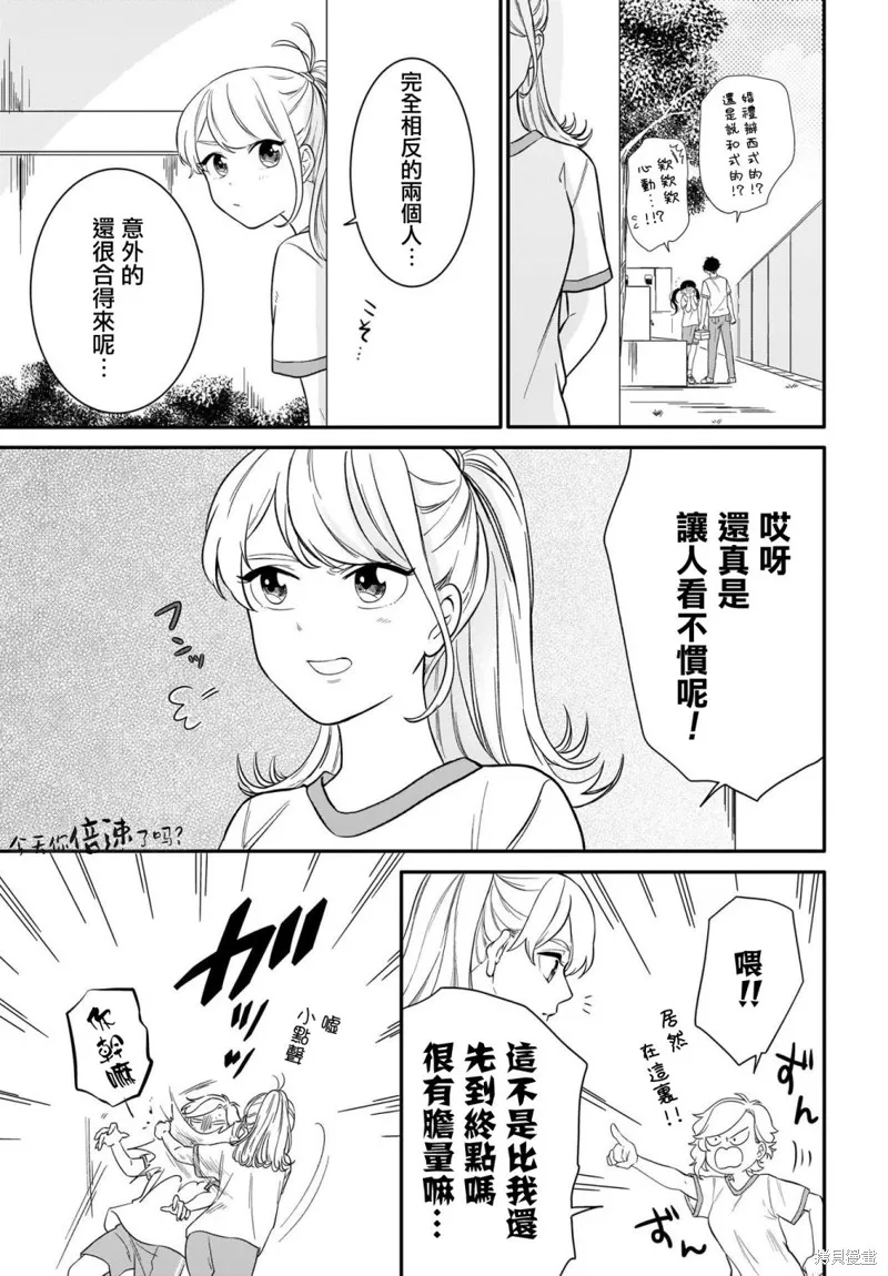 最终话 第9页