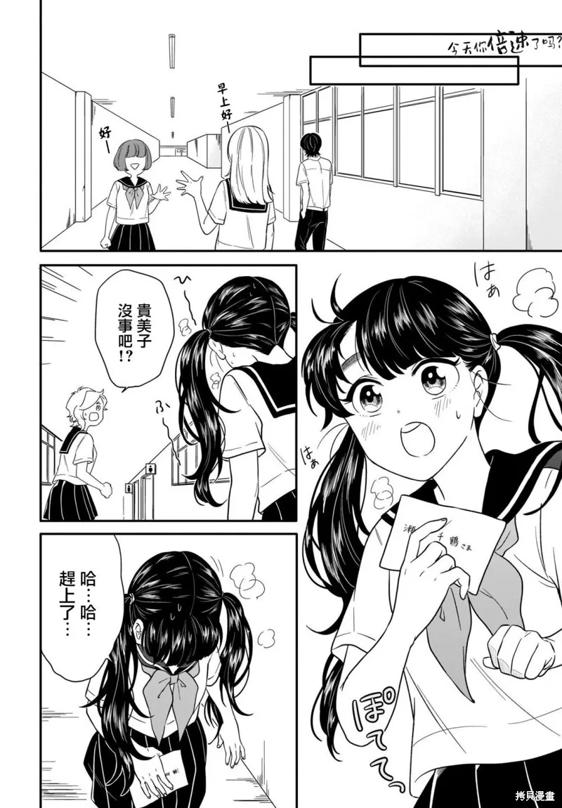 最终话 第10页