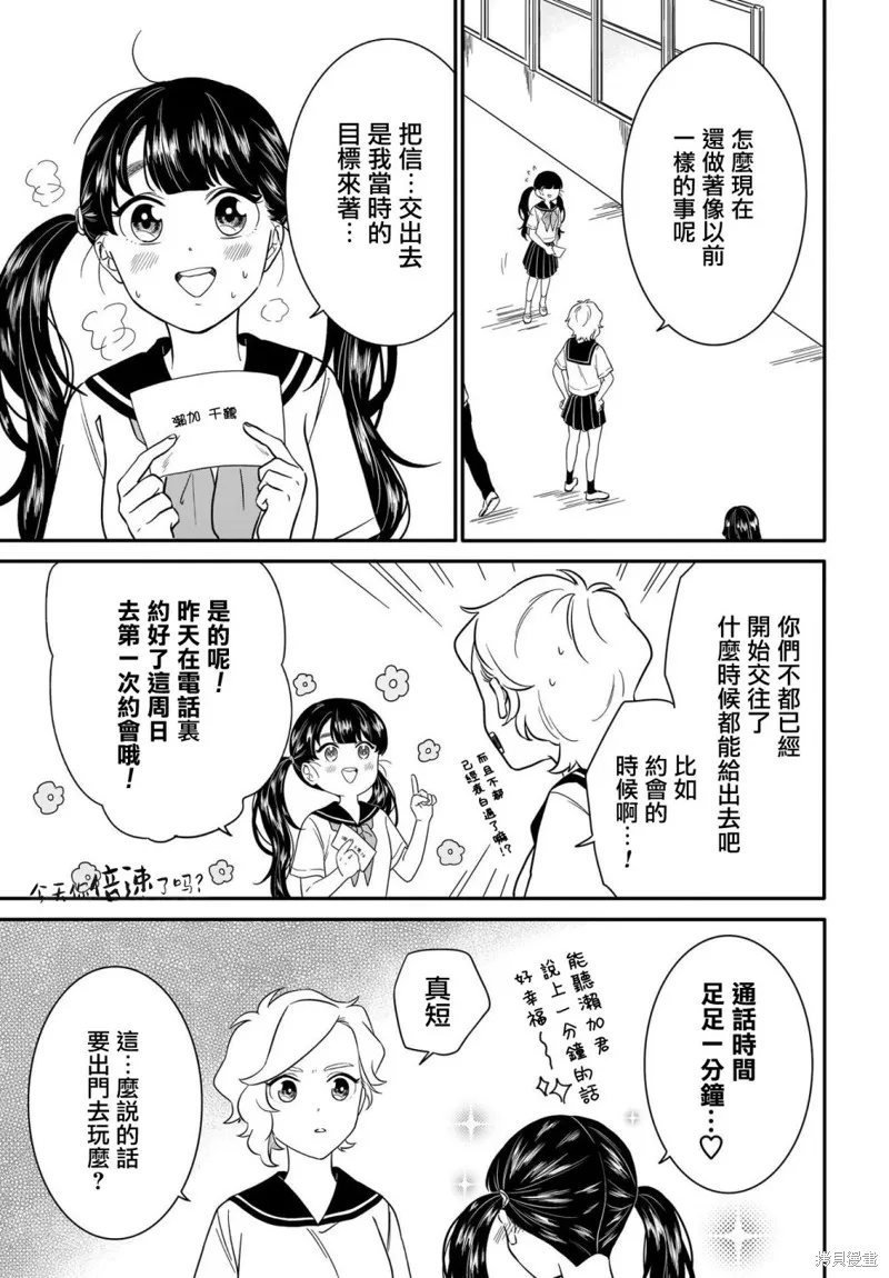最终话 第11页