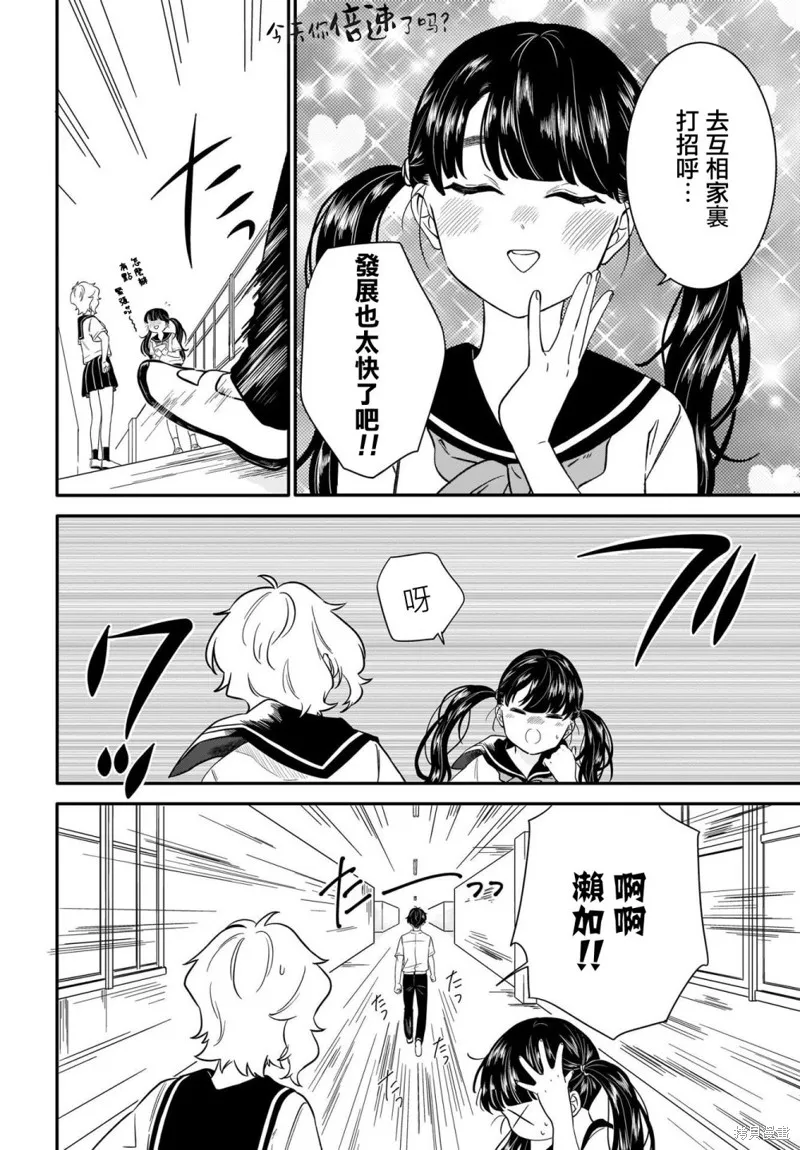 最终话 第12页