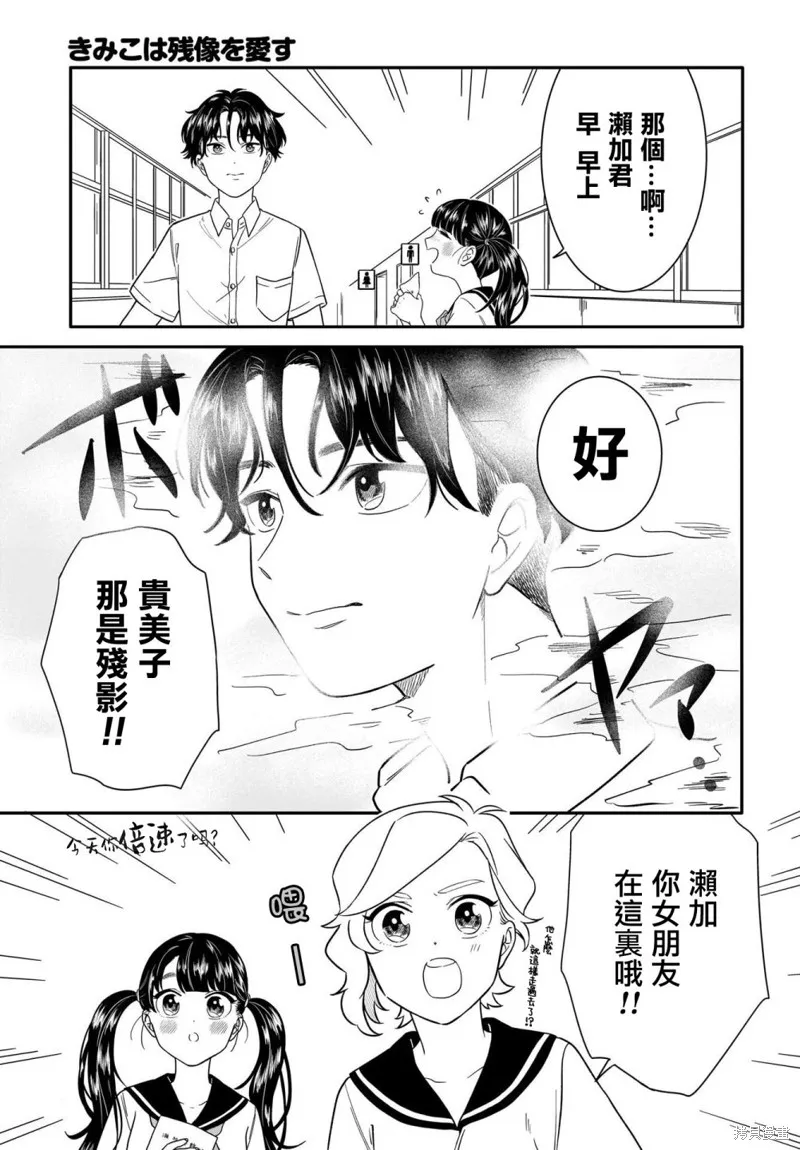 最终话 第13页