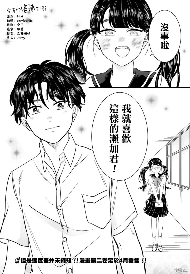 最终话 第14页