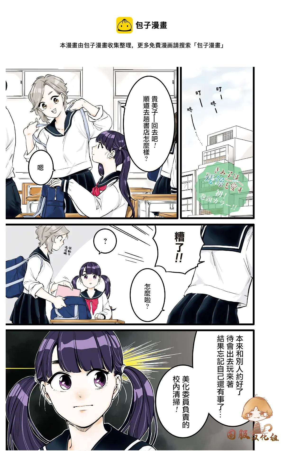 第05话 第1页