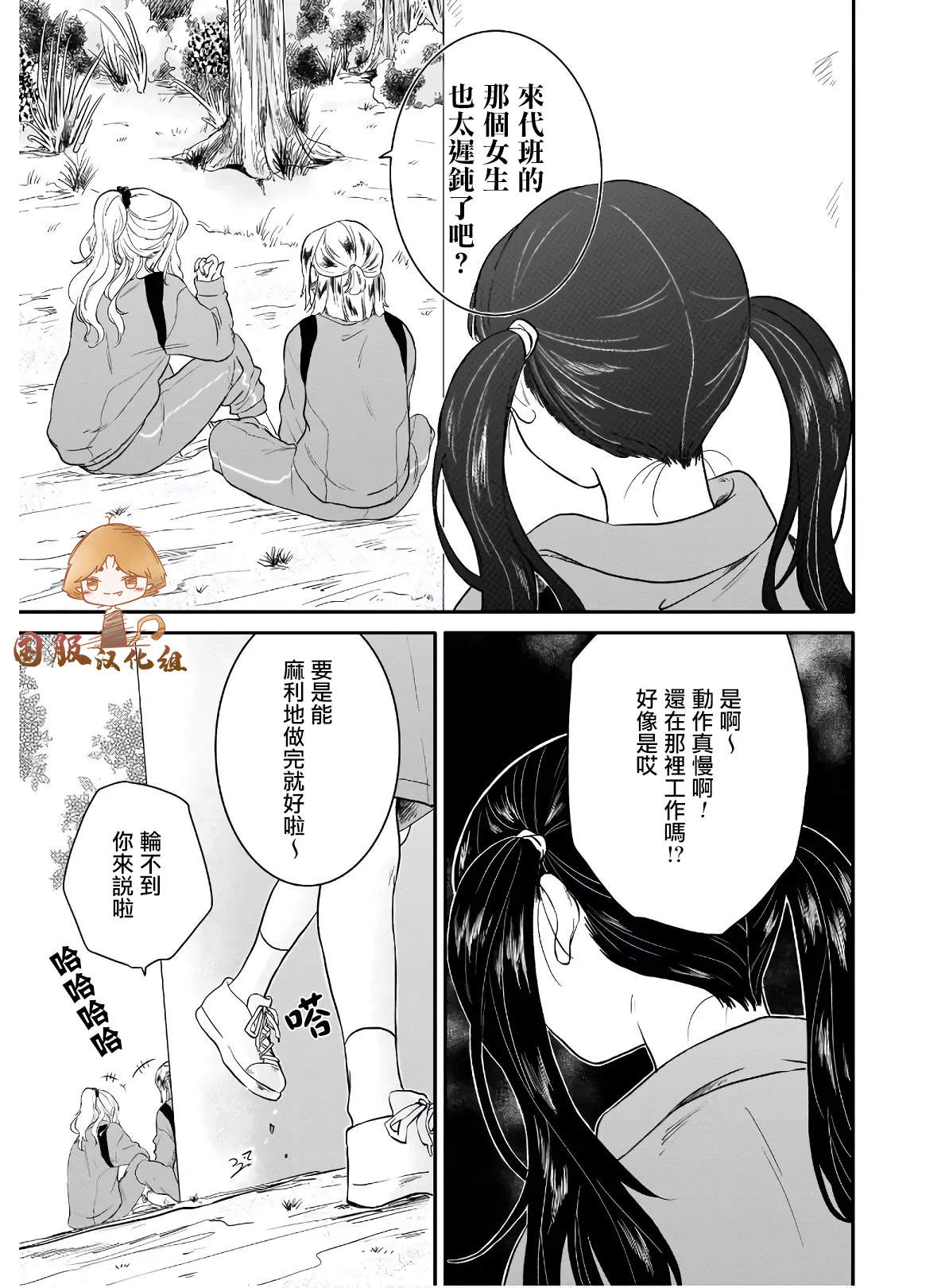 第05话 第9页