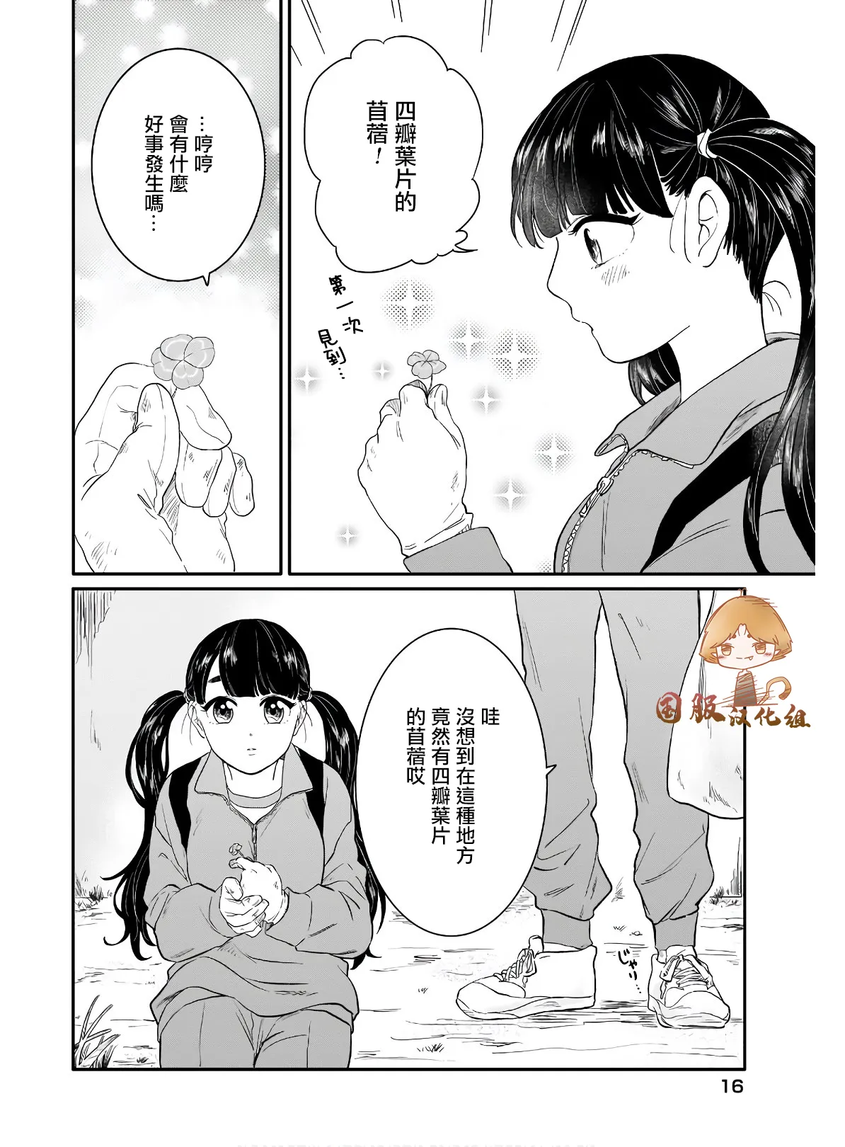 第05话 第12页