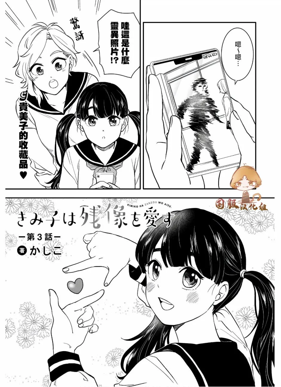 第03话 第1页