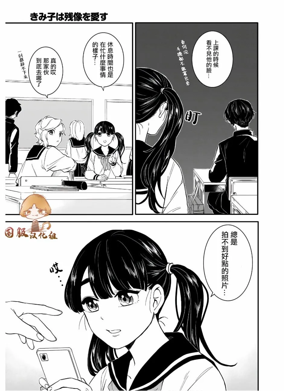 第03话 第3页
