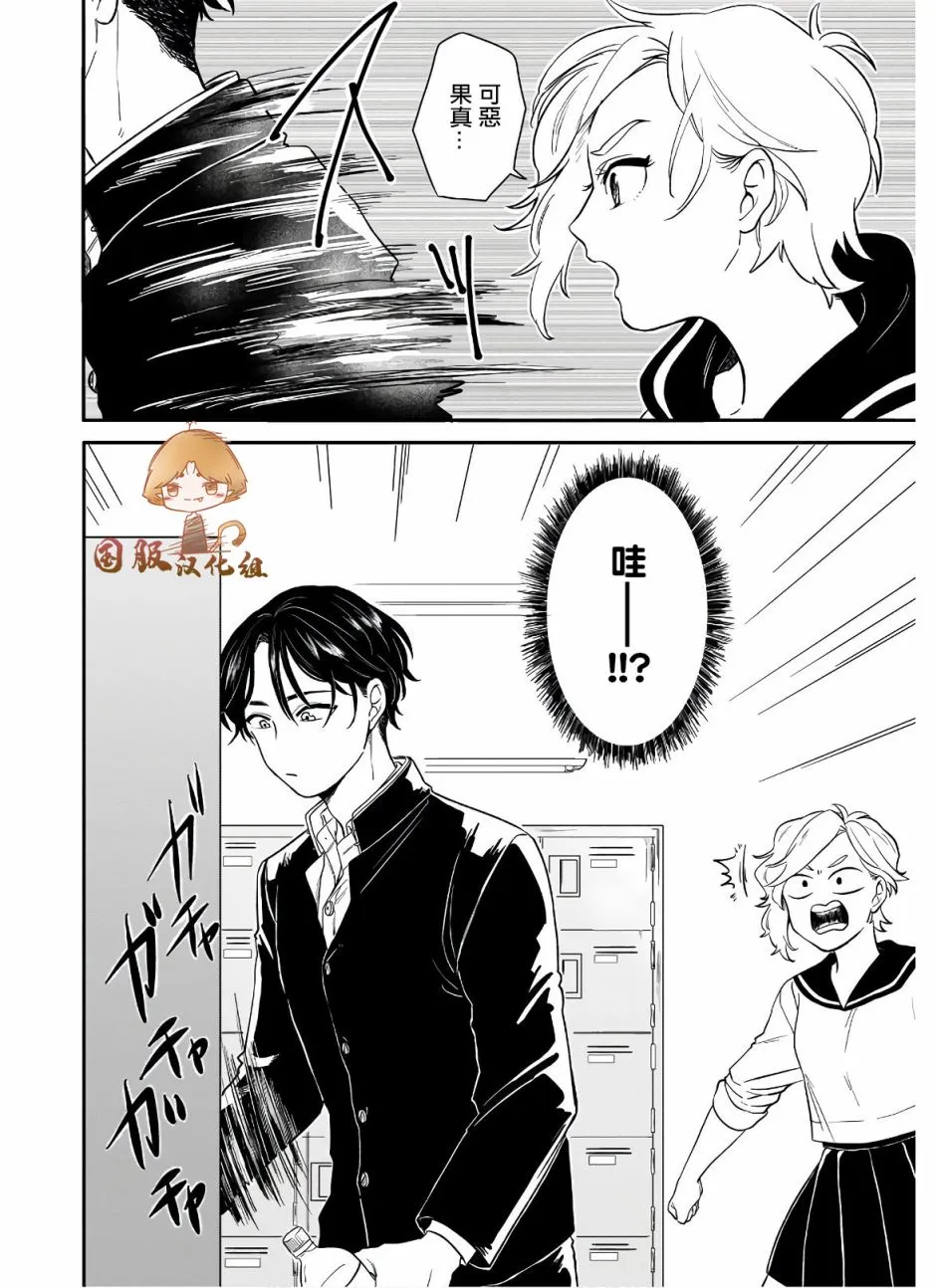 第03话 第8页