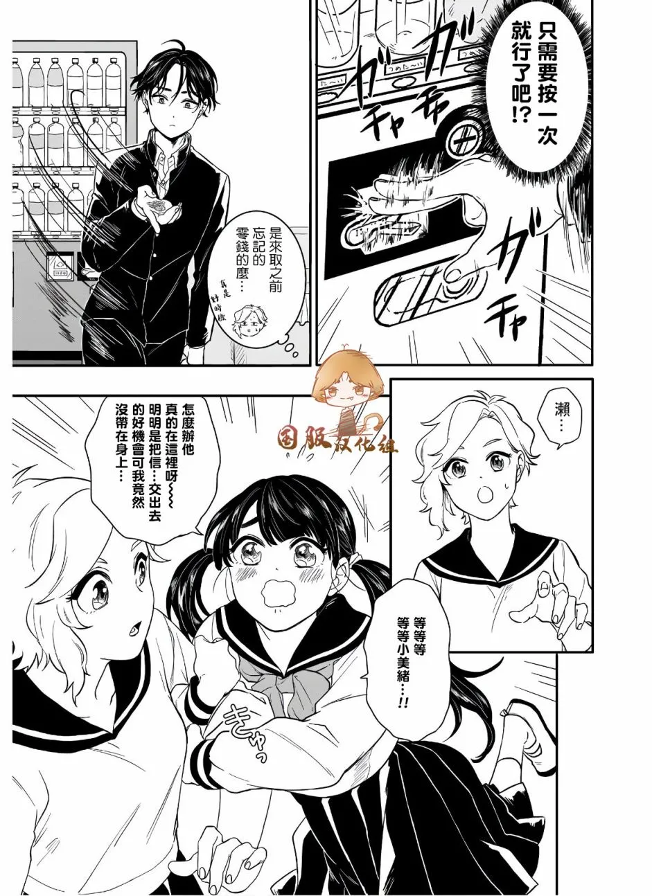 第03话 第9页