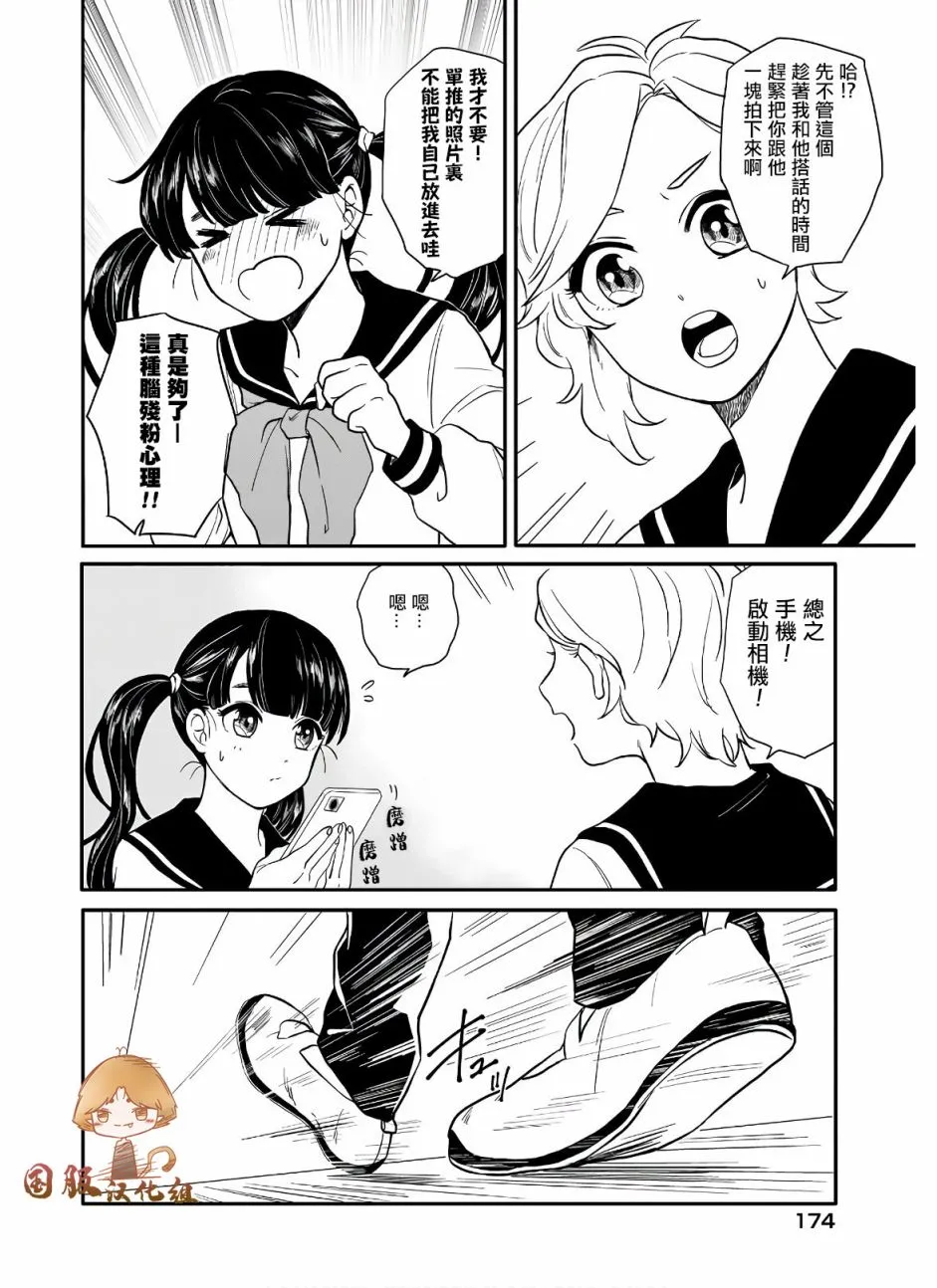 第03话 第10页