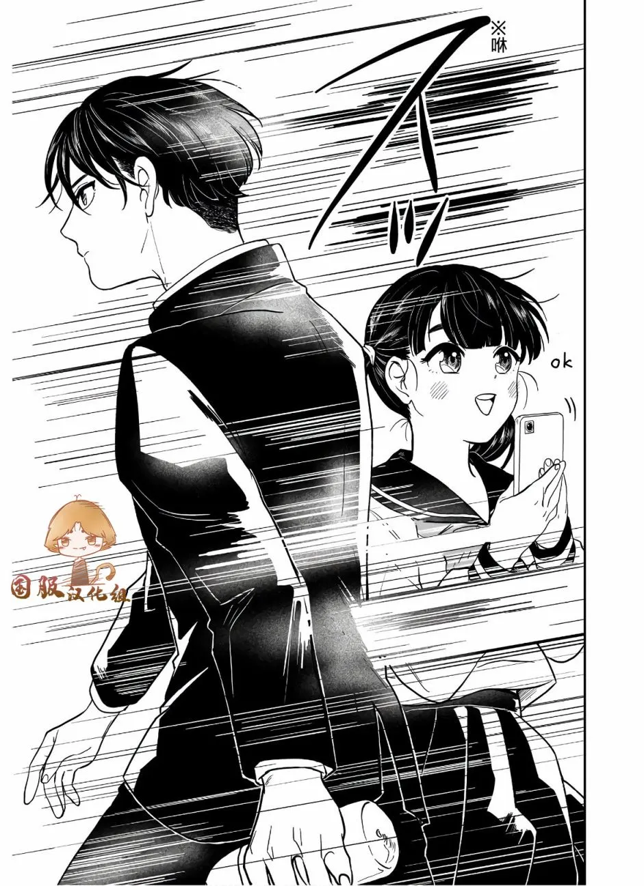 第03话 第11页