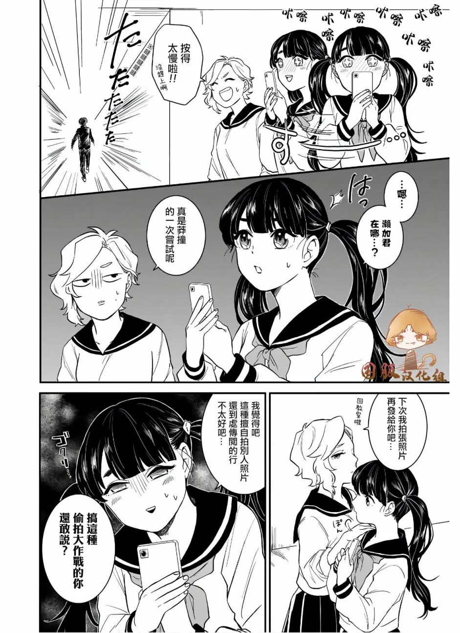 第03话 第12页