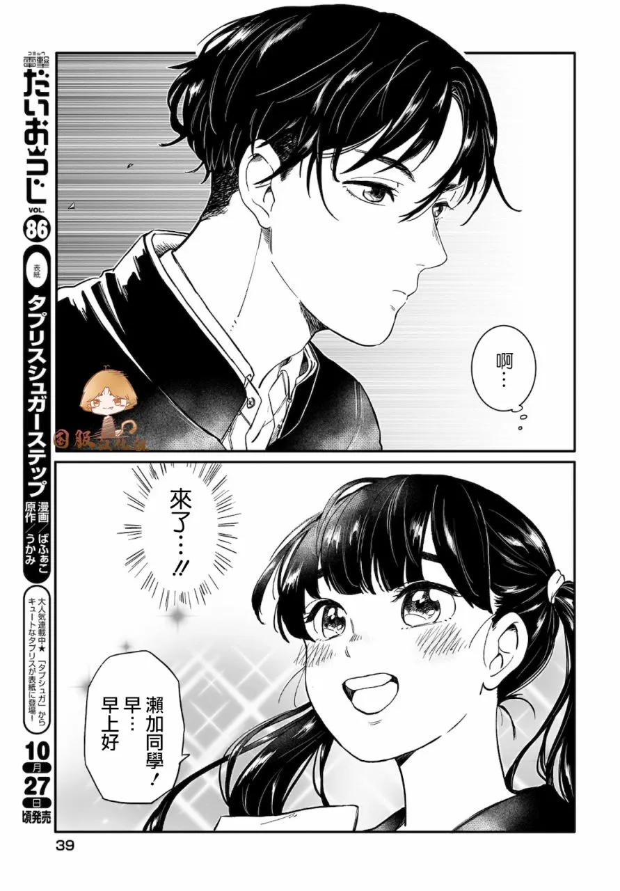 第01话 第3页
