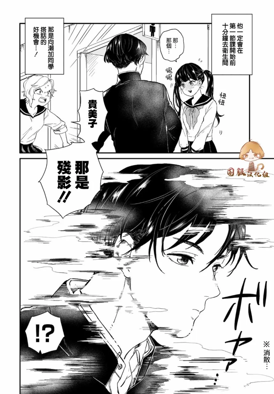 第01话 第4页
