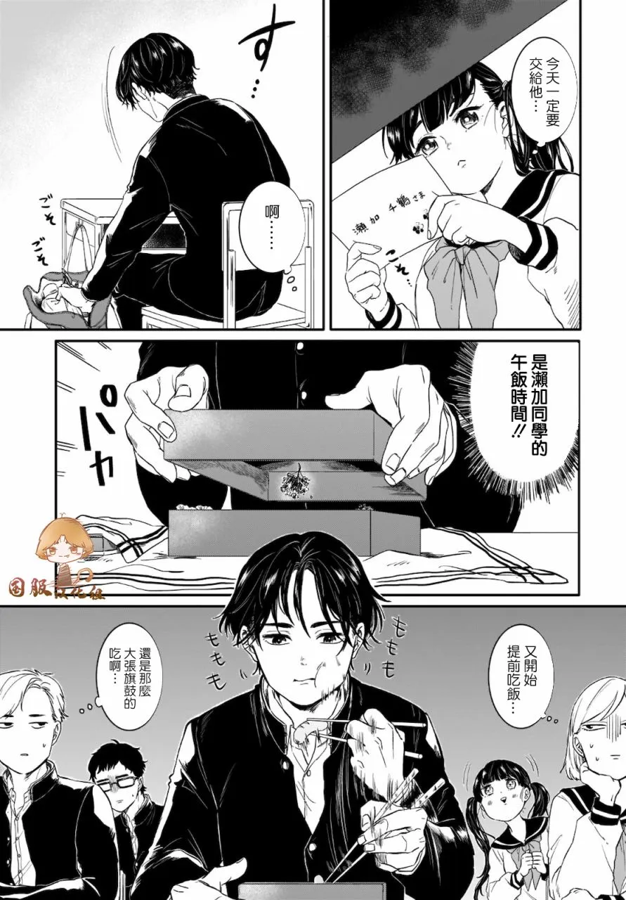 第01话 第7页