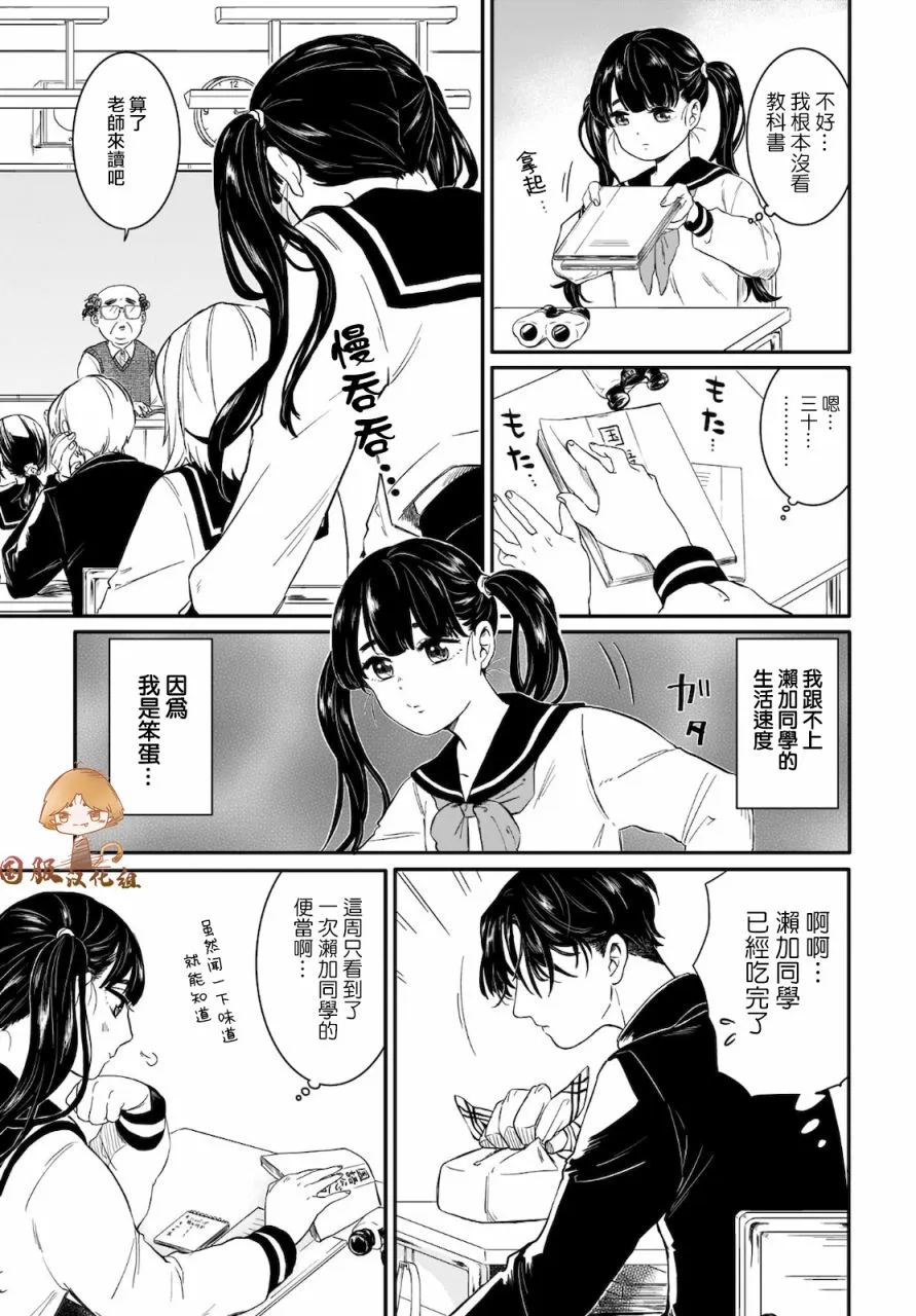 第01话 第9页