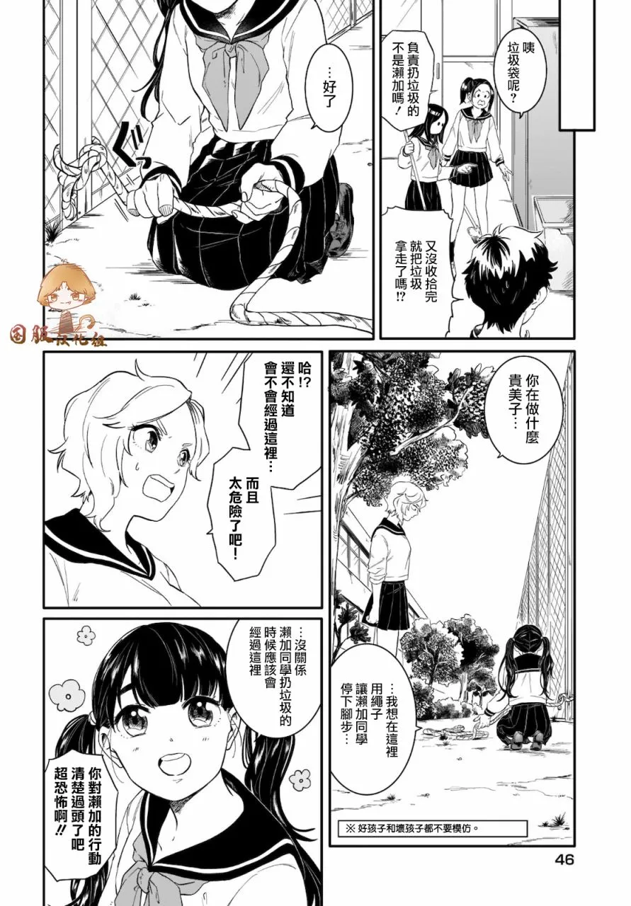 第01话 第10页