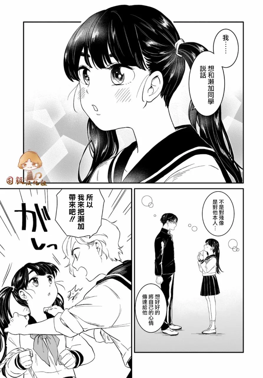 第01话 第11页
