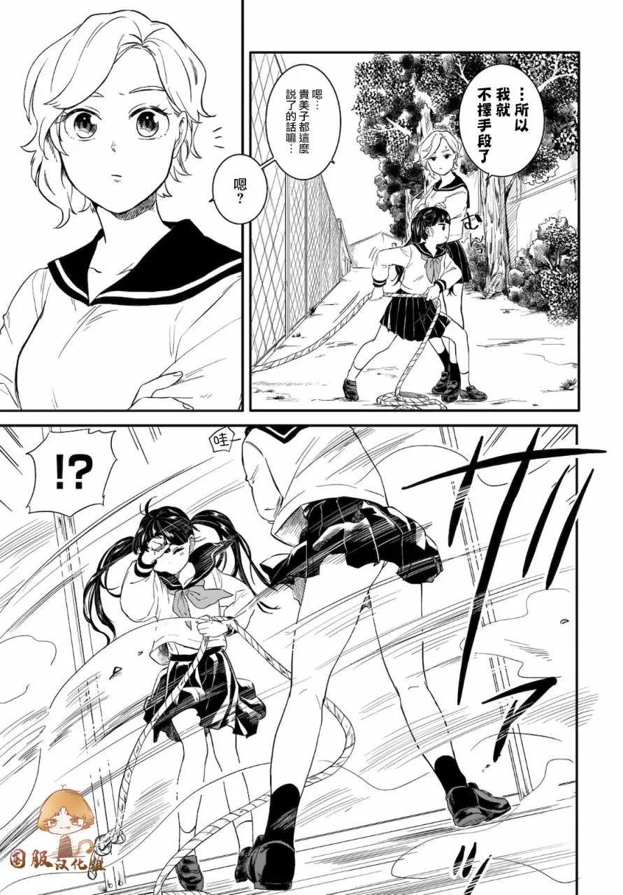 第01话 第13页