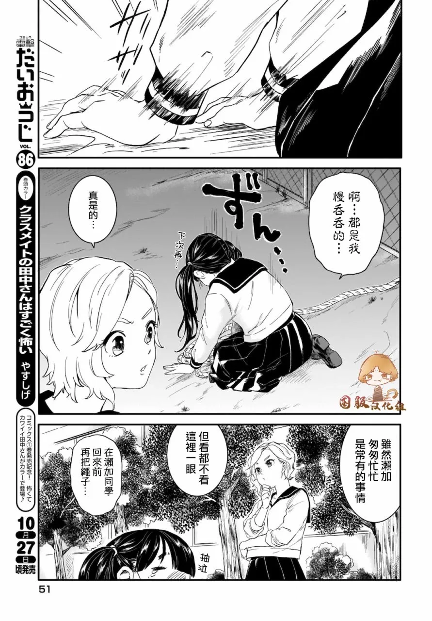 第01话 第15页