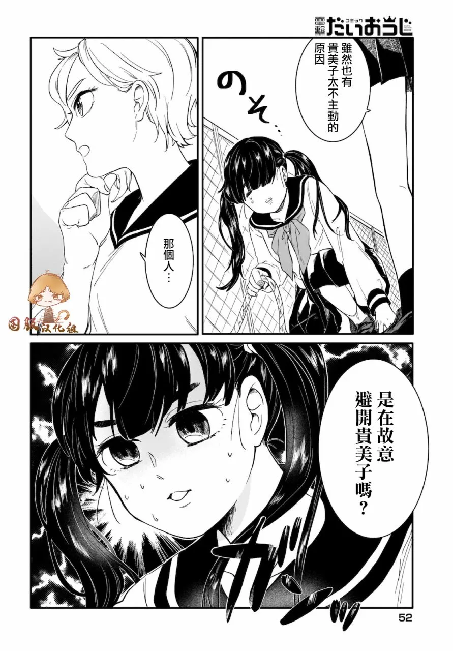 第01话 第16页