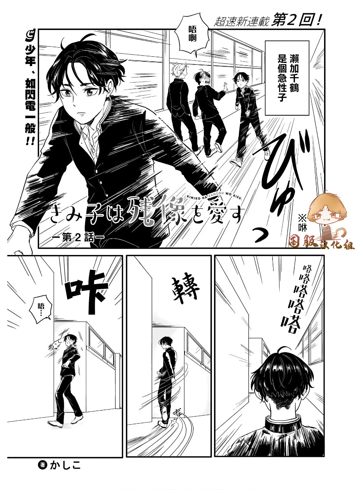 第02话 第1页