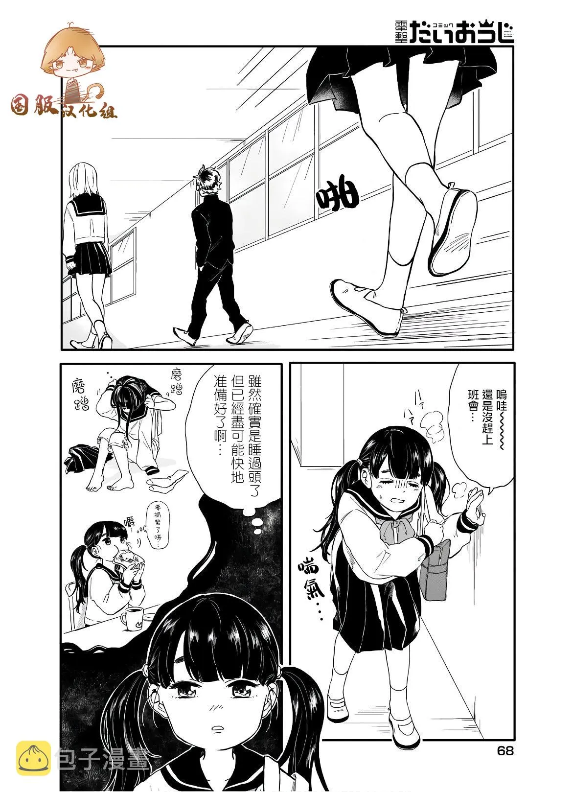 第02话 第2页