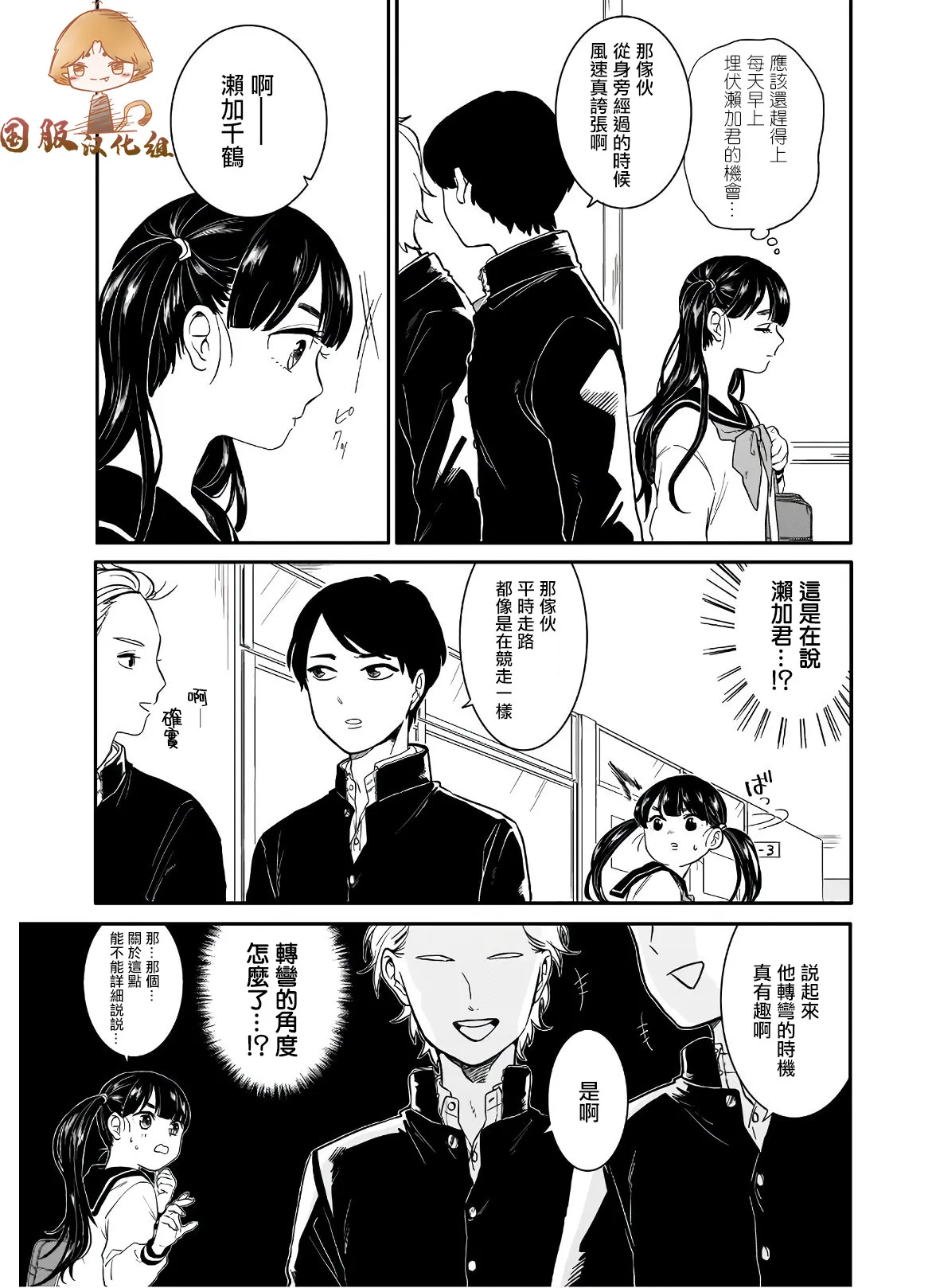 第02话 第3页