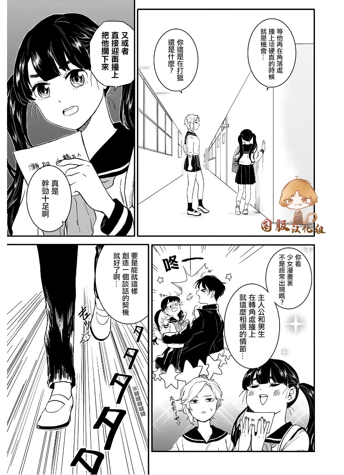 第02话 第7页
