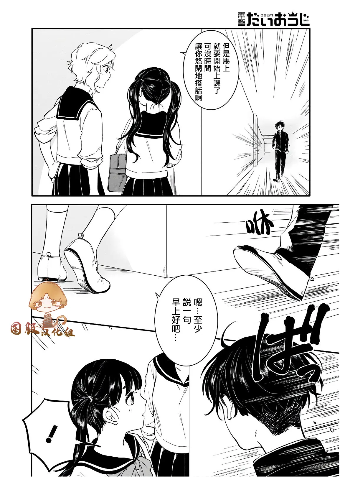第02话 第8页