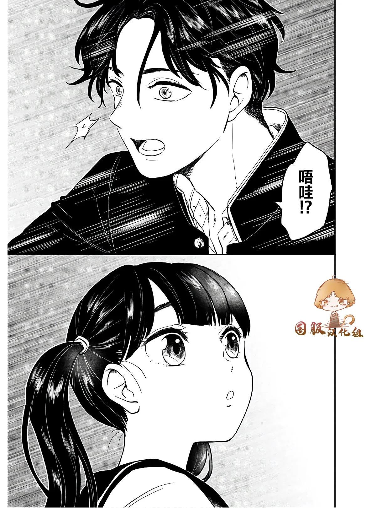 第02话 第9页