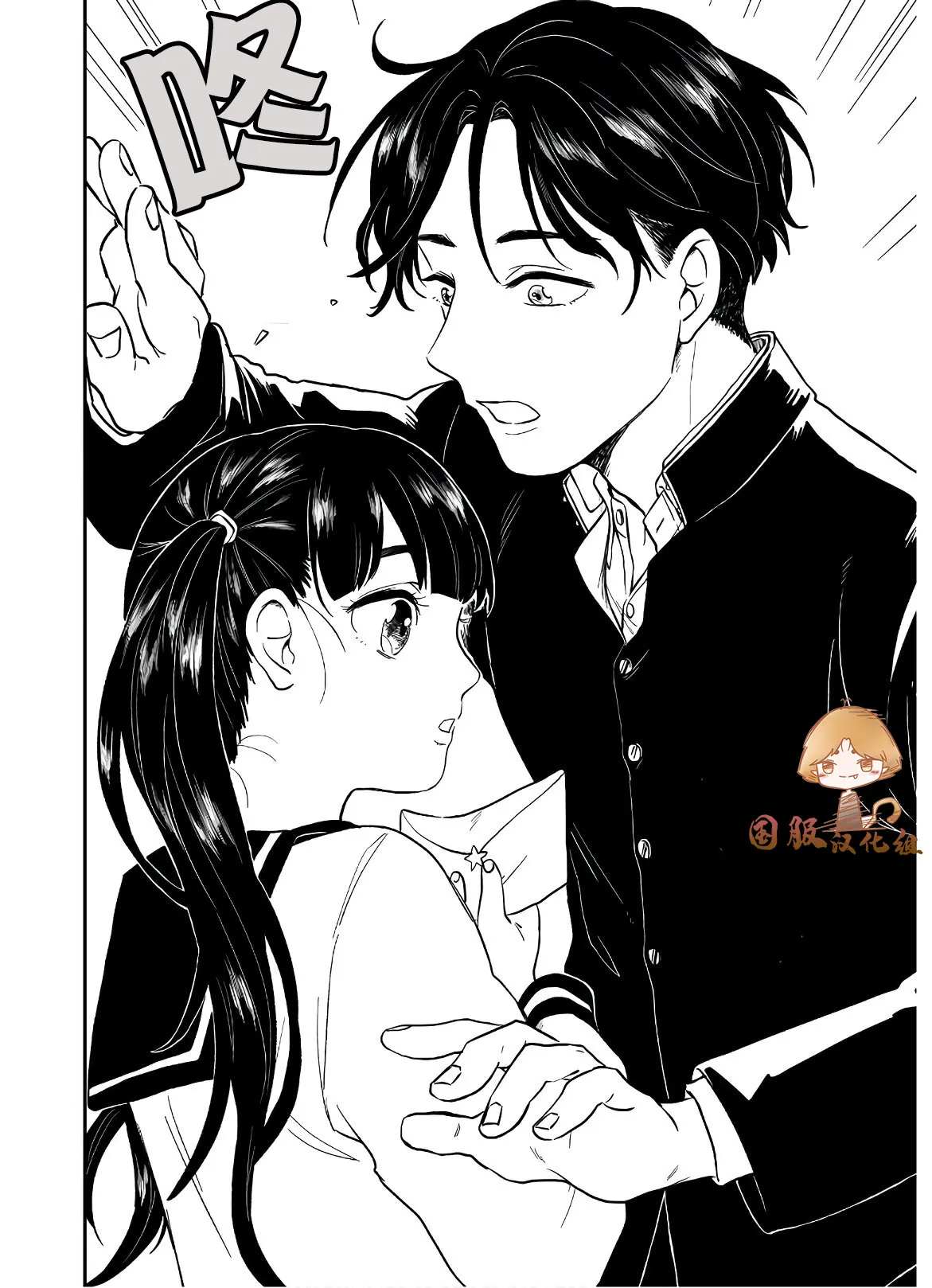 第02话 第10页