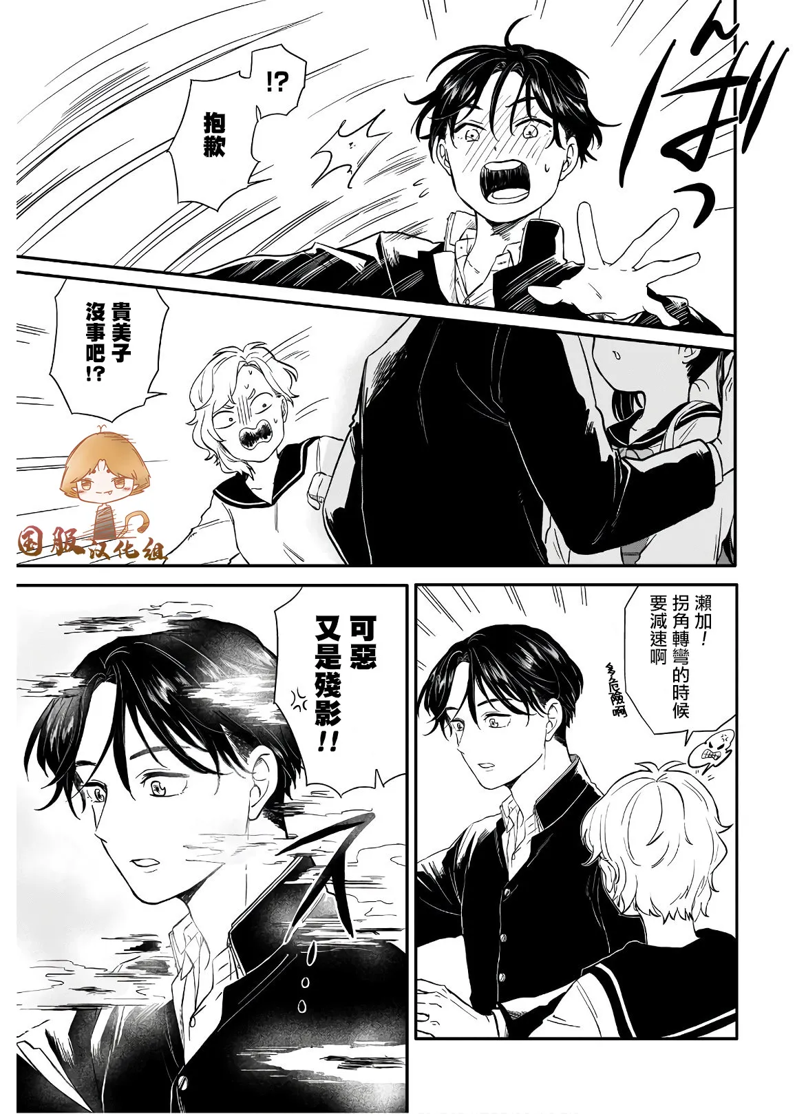 第02话 第11页