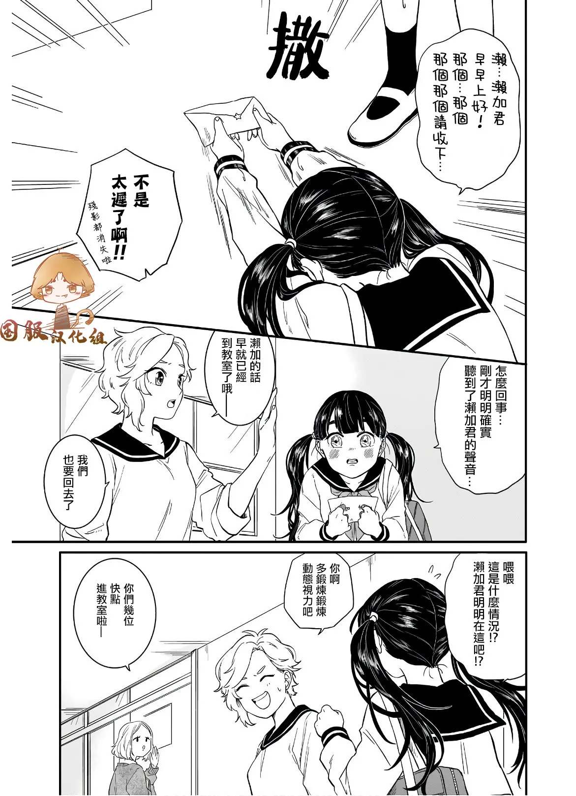 第02话 第13页
