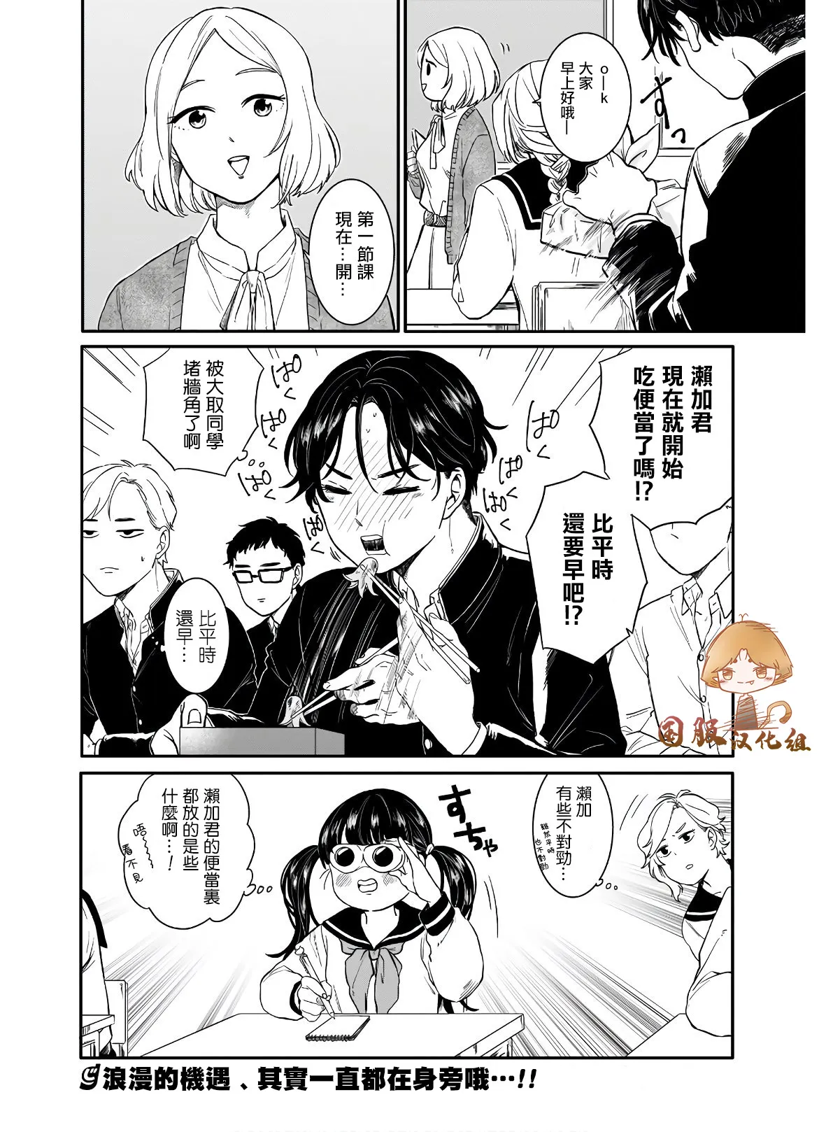 第02话 第14页