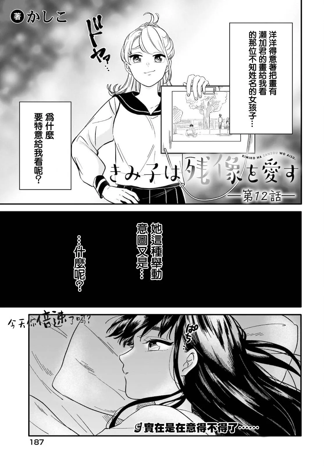 第12话 第1页