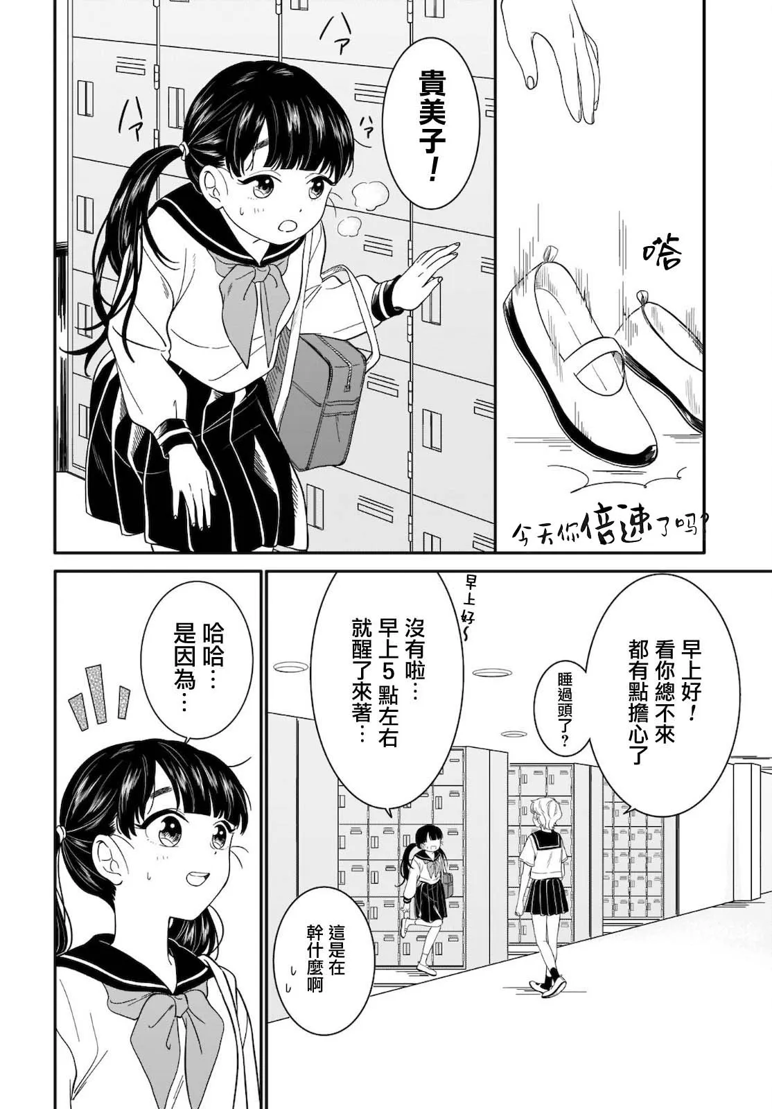 第12话 第2页