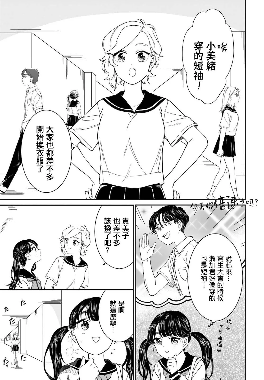 第12话 第3页