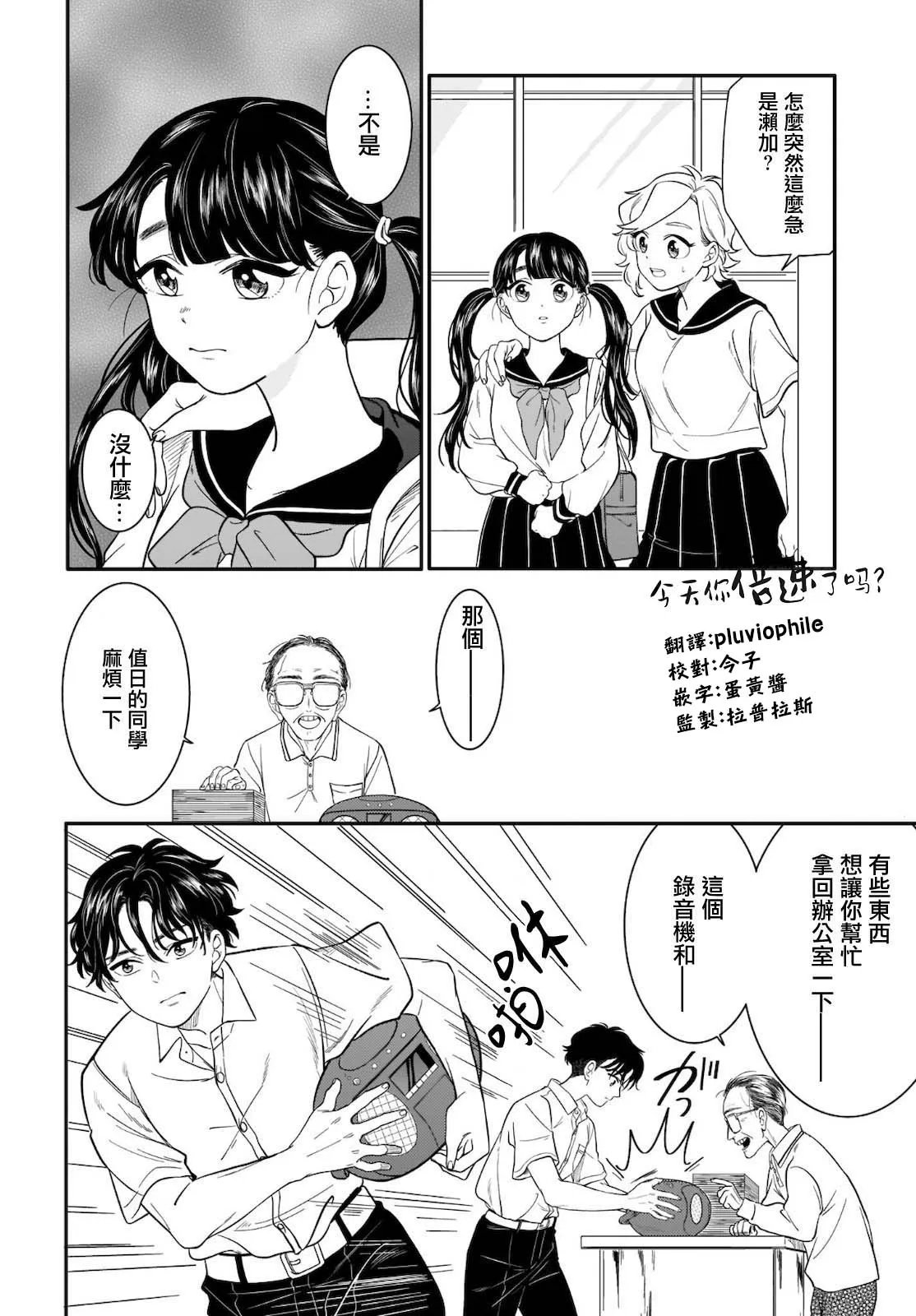 第12话 第6页