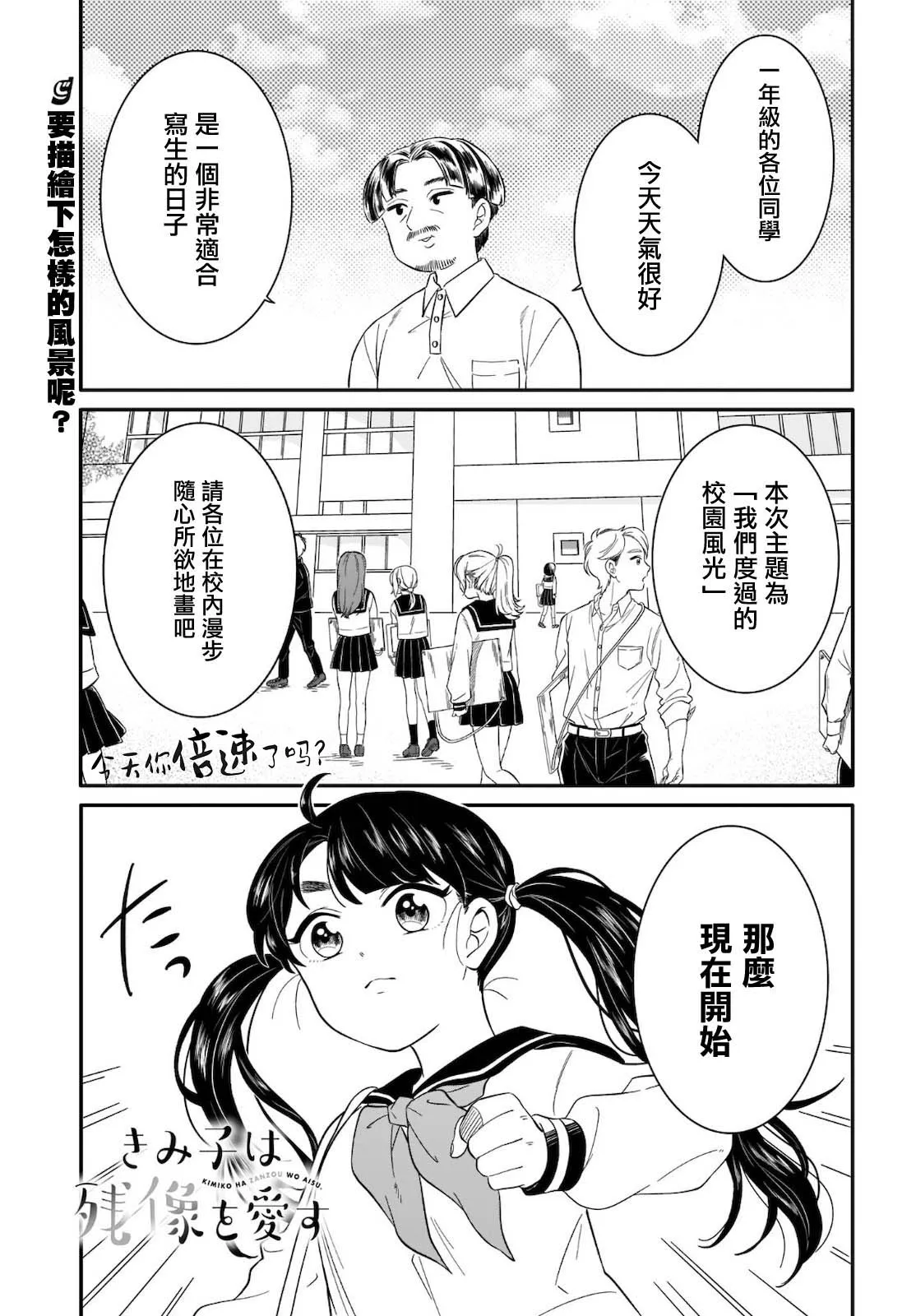 第11话 第1页